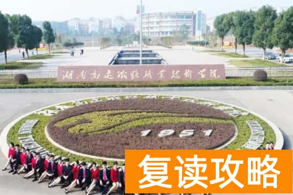 2025年湖南各高职院校单招报录比参照表