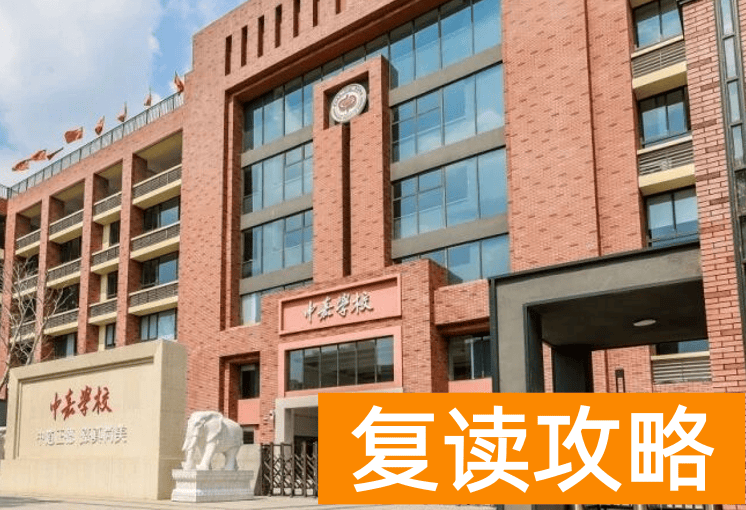 长沙2026届中嘉复读学校师资与管理团队介绍