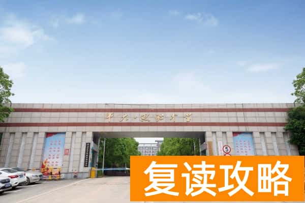 长沙思沁高级中学2025年高考复读招生简章