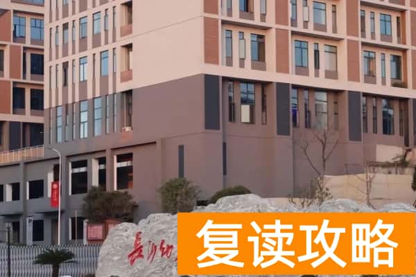 2026年长沙幼儿师范高等专科学校单招指南