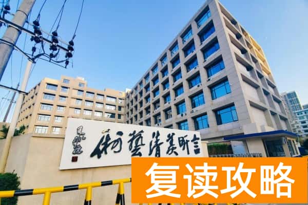 长沙言昕美清单招教育2025年收费标准