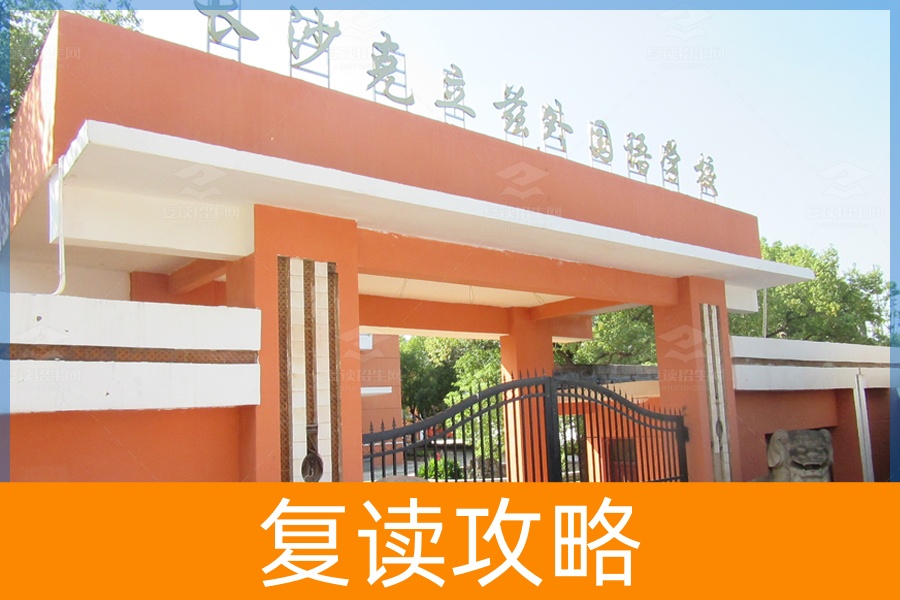 长沙克立兹学校(长沙克立兹学校怎么样)