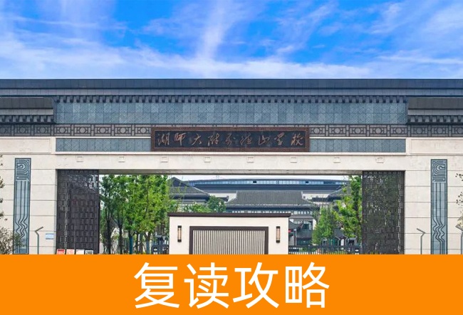 2025常德市德善学校高三复读学校学费一年多少?