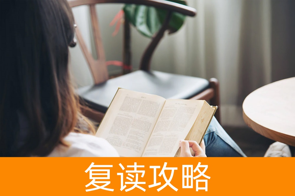 不满意高考成绩?高三想复读怎么选择学校,一站式解决方案